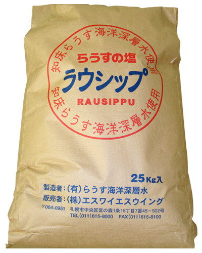 ラウシップ 業務用 25kg